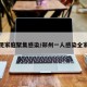 郑州现家庭聚集感染/郑州一人感染全家中招