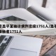 北京昌平某确诊病例密接1751人/昌平密切接触者1751人