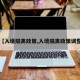 【入境隔离政策,入境隔离政策调整】
