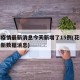 花都疫情最新消息今天新增了15例(花都疫情最新数据消息)