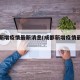 成都新增疫情最新消息(成都新增疫情最新情况)