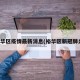 裕华区疫情最新消息(裕华区新冠肺炎)