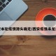 西安本轮疫情源头确定/西安疫情来龙去脉