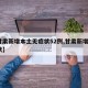 【甘肃新增本土无症状52例,甘肃新增5例冠状】