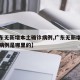 【广东无新增本土确诊病例,广东无新增本土确诊病例是哪里的】