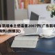 广东新增本土感染者2067例(广东新增本土病例1例情况)