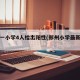 郑州一小学4人检出阳性(郑州小学最新通告)