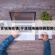 宁波镇海疫情(宁波镇海确诊新型肺炎)