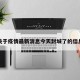 关于疫情最新消息今天封城了的信息