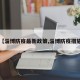 【淄博防疫最新政策,淄博防疫措施】